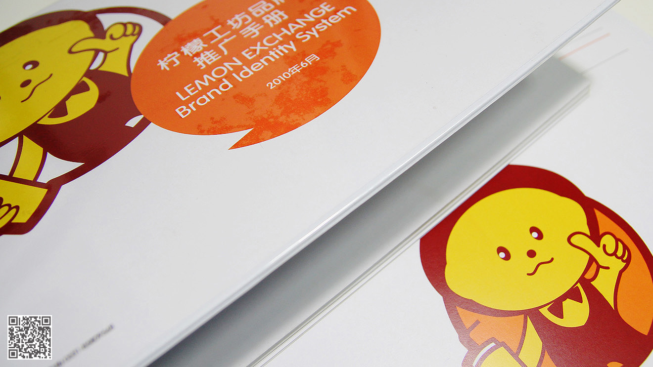 檸檬工坊（冷飲店）全案品牌設(shè)計
