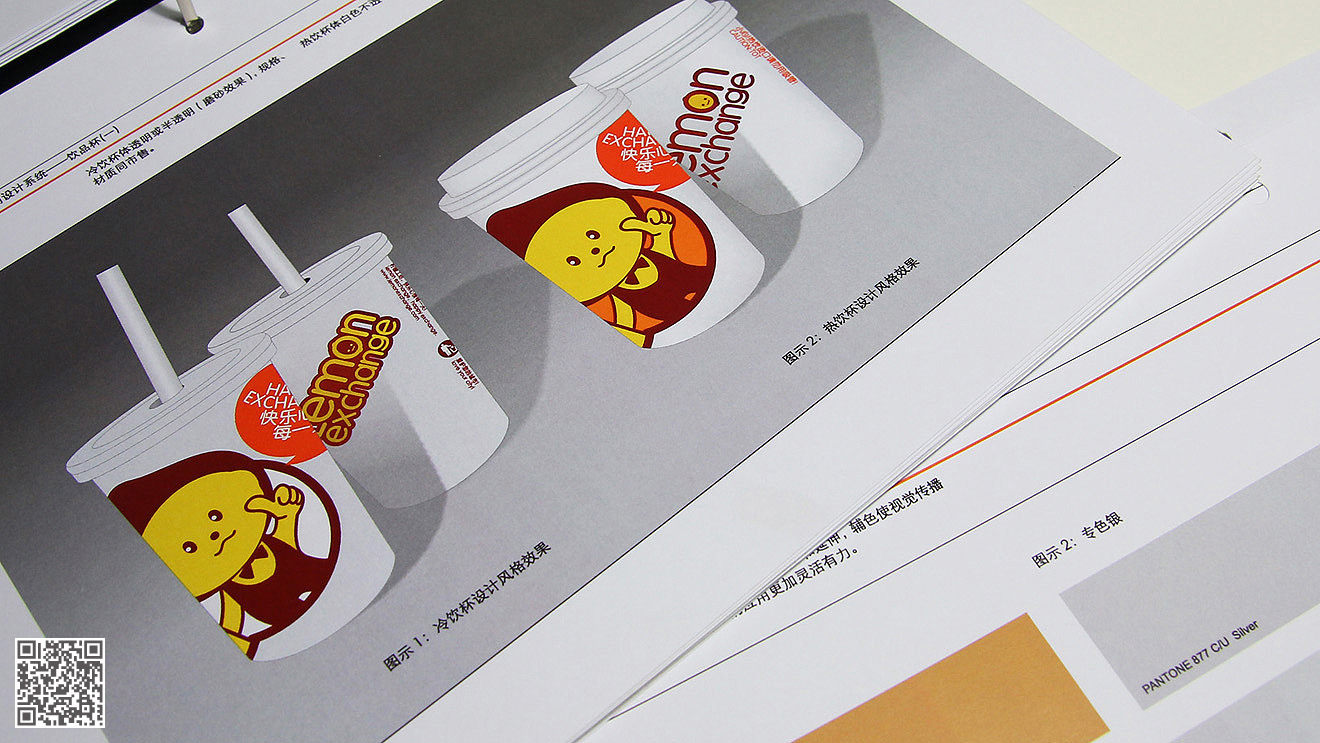 檸檬工坊（冷飲店）全案品牌設(shè)計