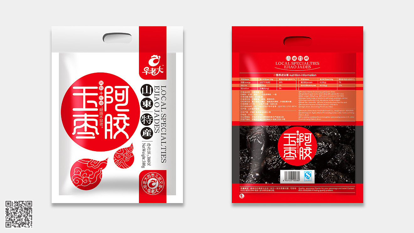 早老大阿膠玉棗/瑪瑙玉棗包裝設(shè)計(jì)