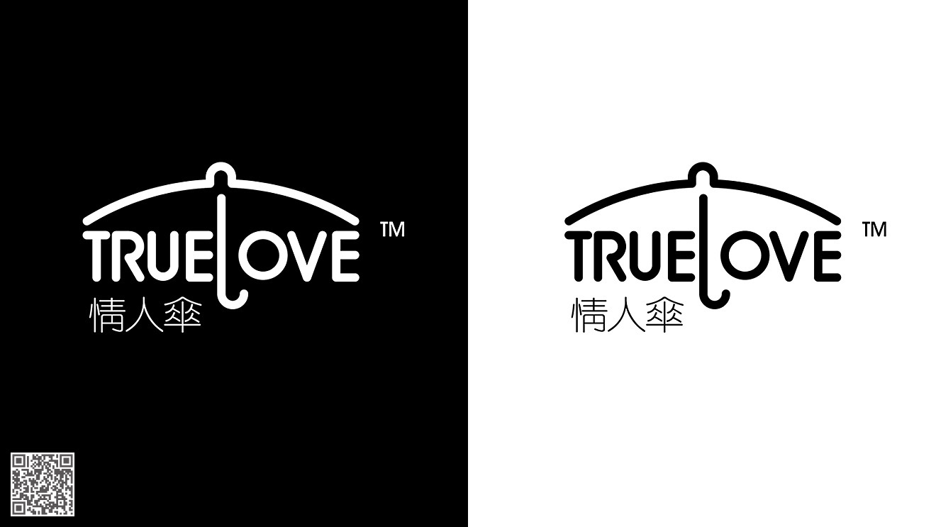 情人傘品牌化營銷包裝設(shè)計(jì)