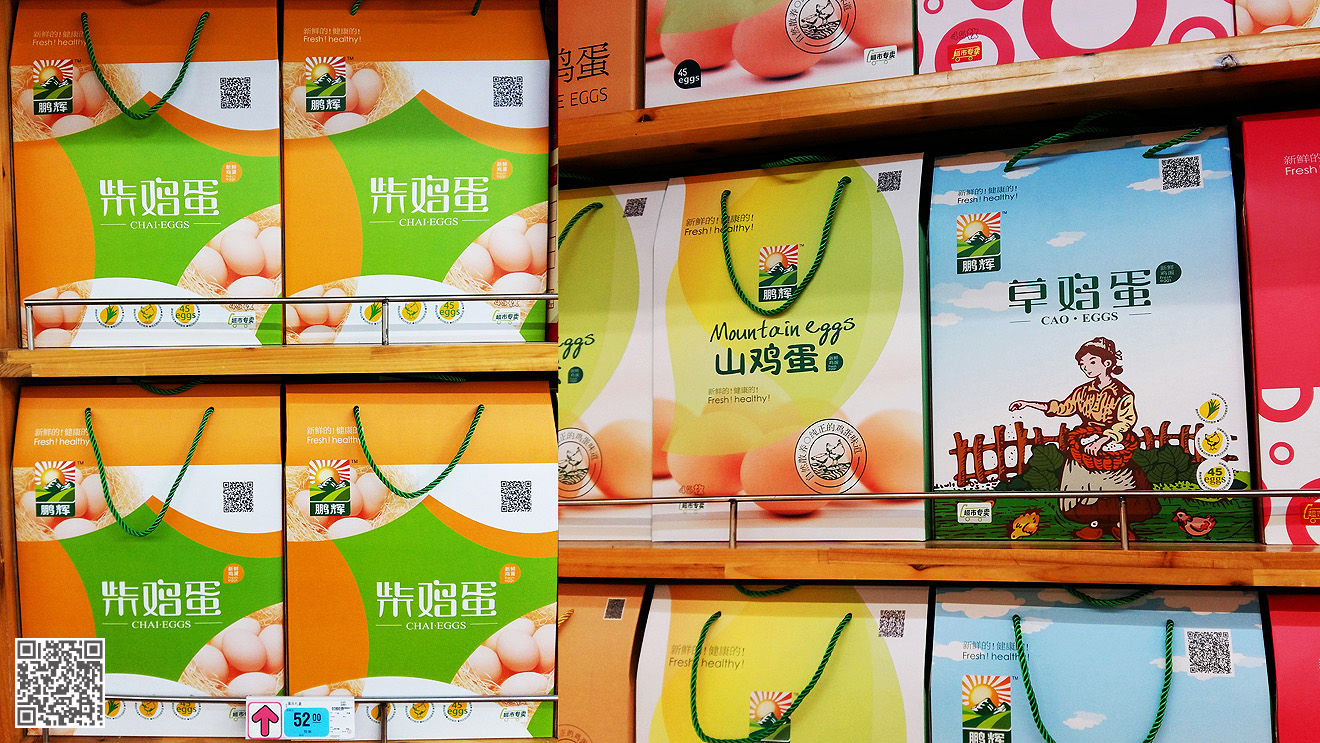鵬輝雞蛋品牌化營(yíng)銷(xiāo)包裝設(shè)計(jì)
