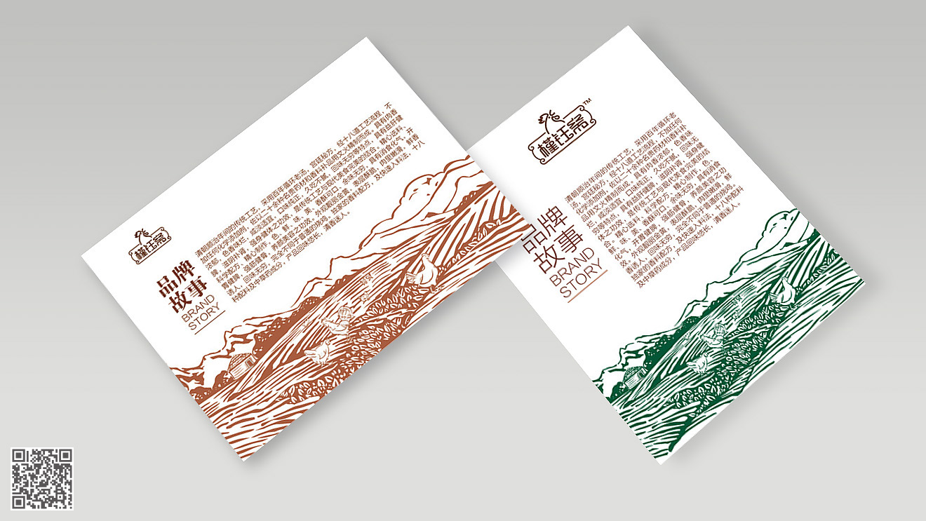 槿鈺齋燒雞品牌化包裝設(shè)計(jì)