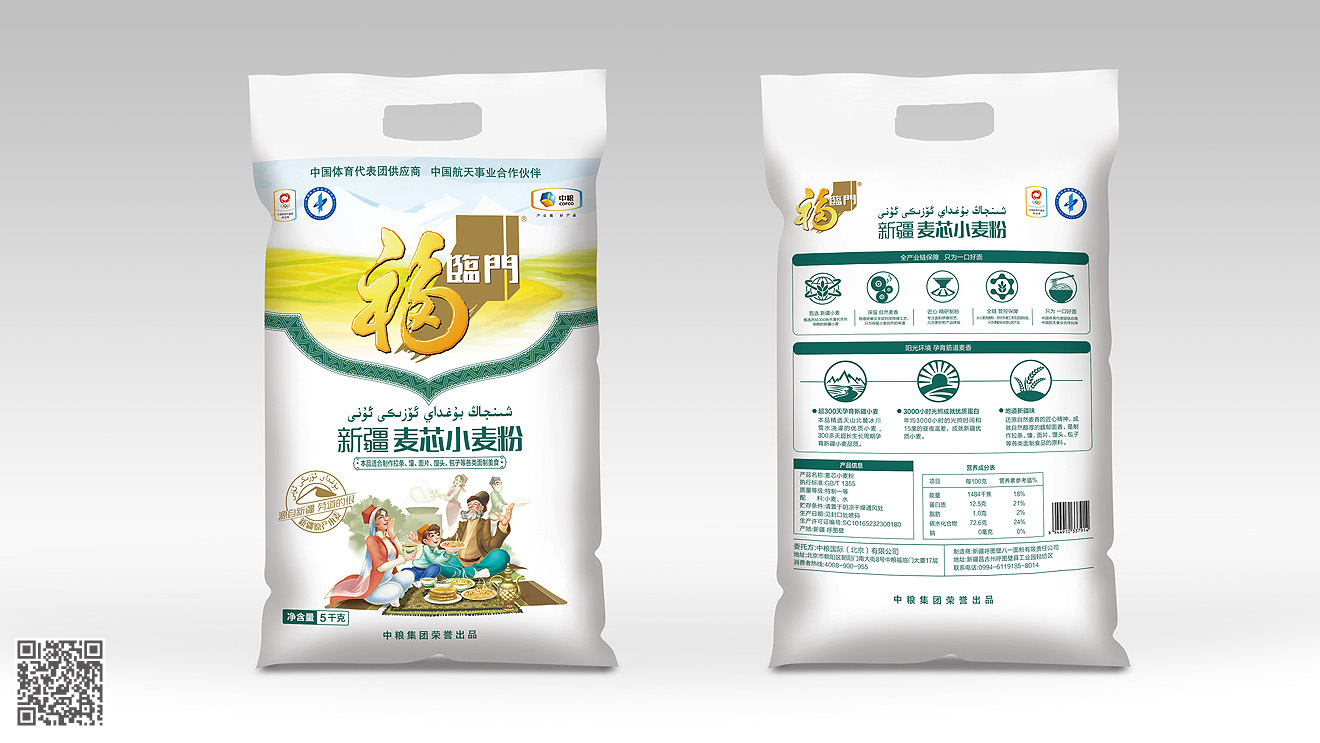 中糧新疆麥芯小麥粉包裝設(shè)計(jì)及主視覺(jué)海報(bào)