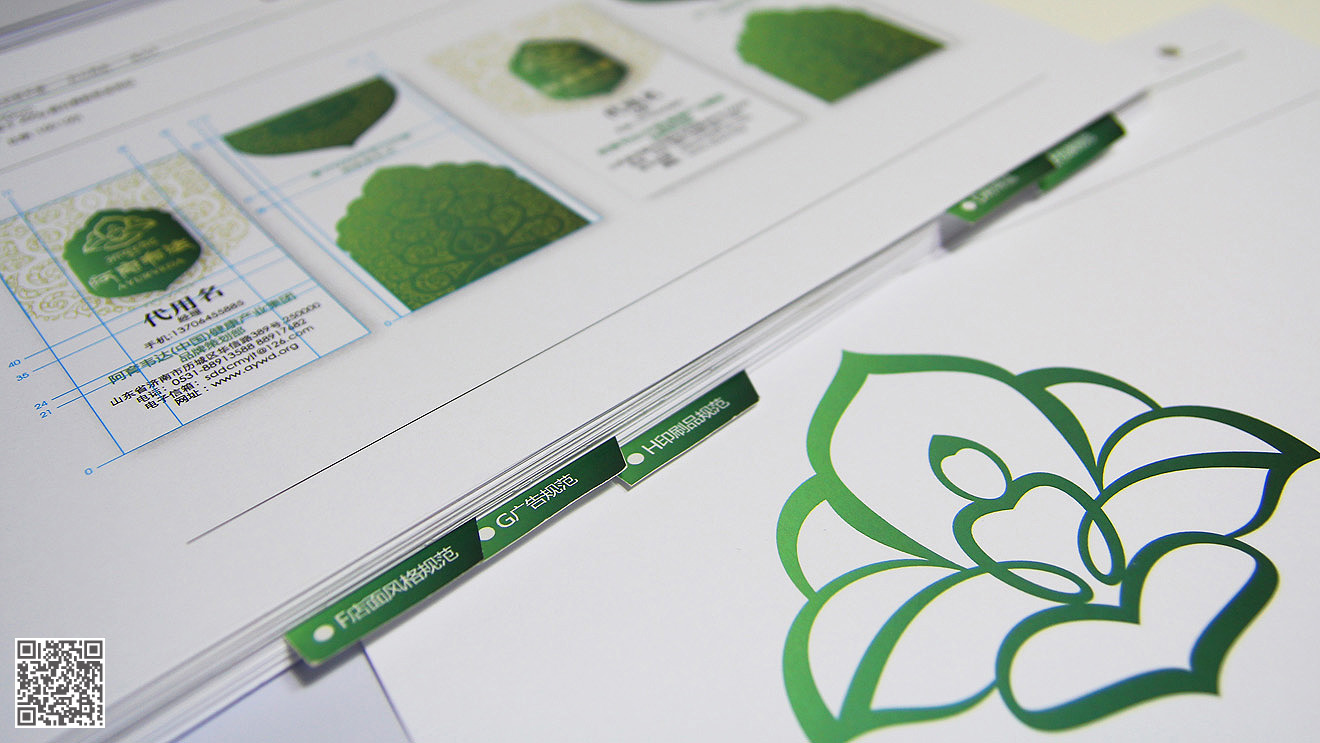 阿育韋達全案品牌設(shè)計