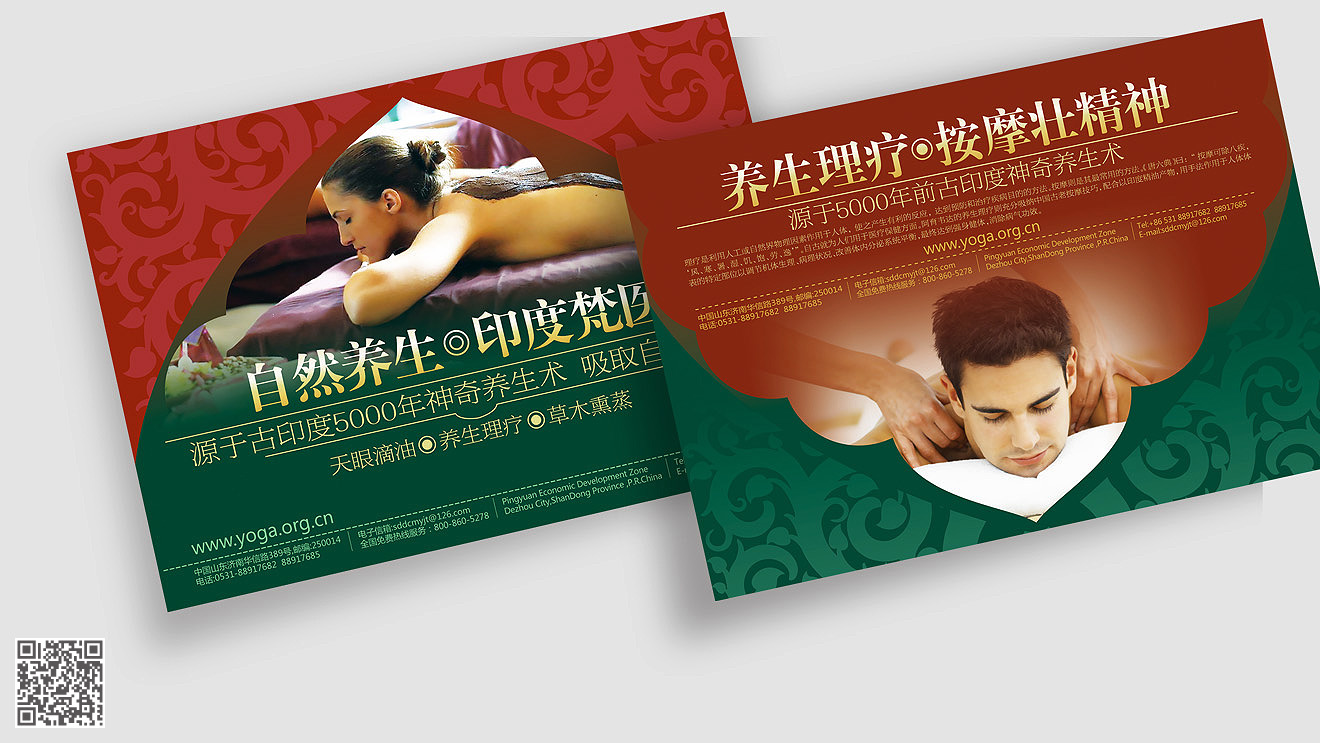 阿育韋達全案品牌設(shè)計