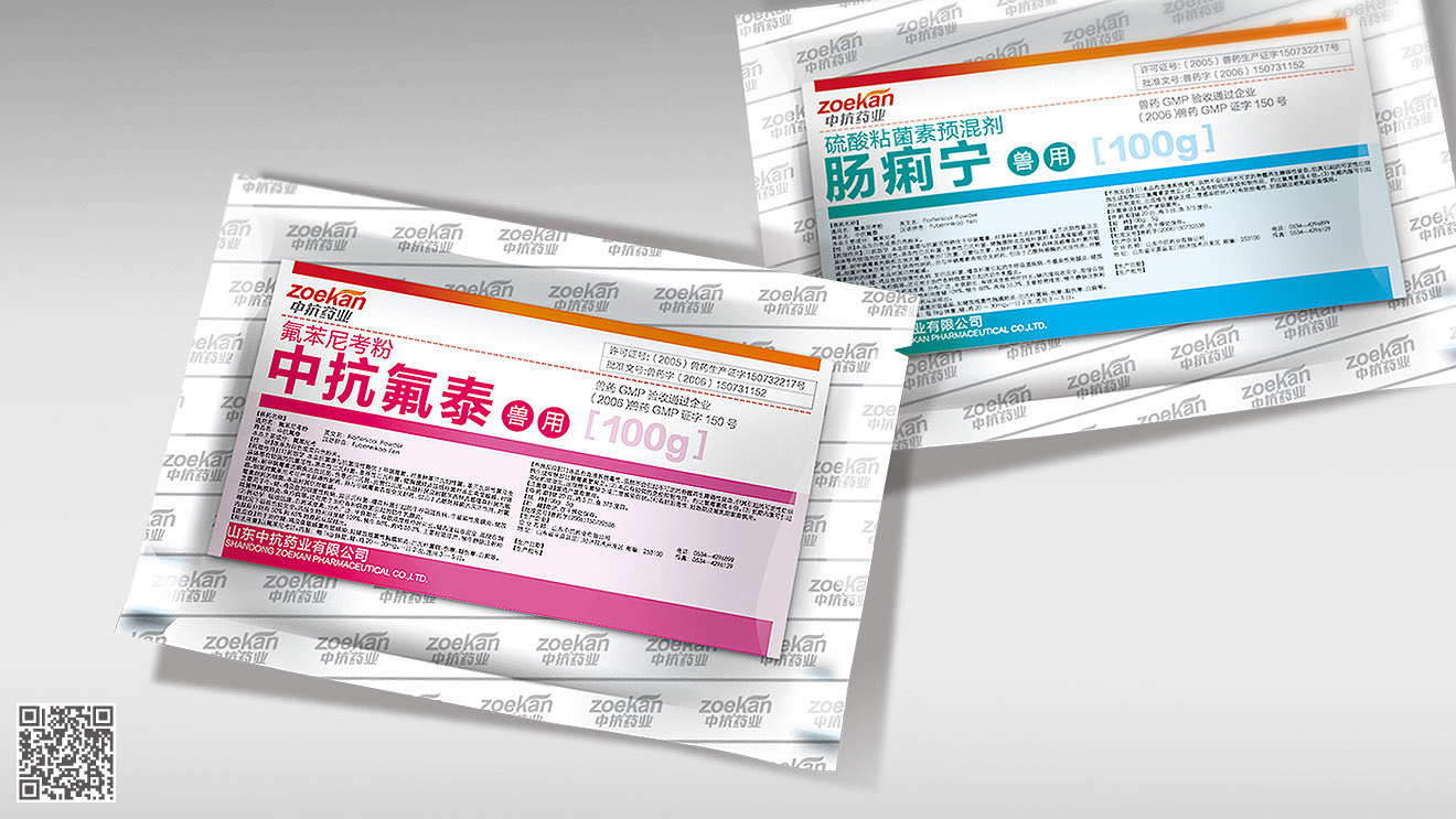 中抗藥業(yè)全案品牌設(shè)計