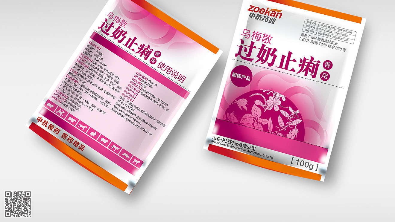 中抗藥業(yè)全案品牌設(shè)計