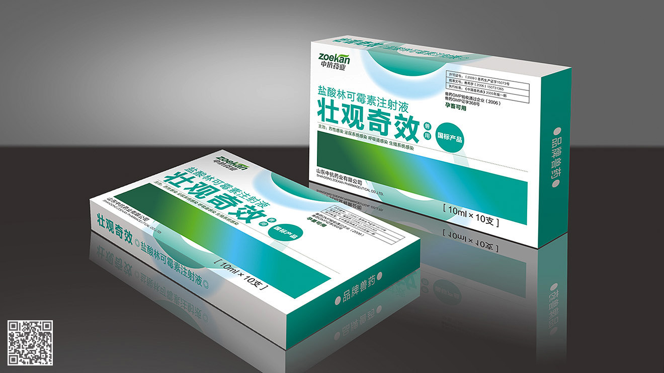 中抗藥業(yè)全案品牌設(shè)計