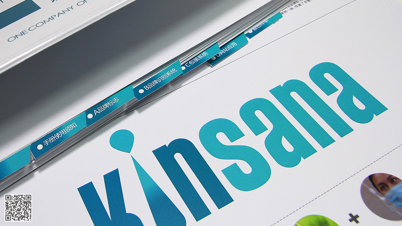 京新藥業(yè)品牌全案策劃設(shè)計(jì)