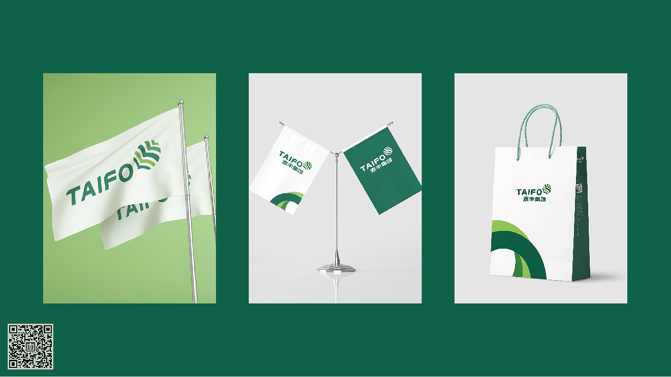 泰豐集團品牌形象策劃設(shè)計