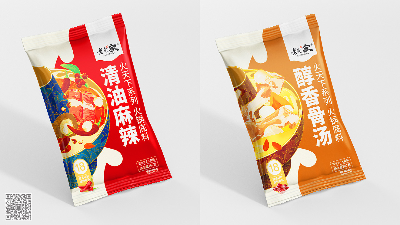 老龐家“火天下”火鍋底料營銷包裝設(shè)計