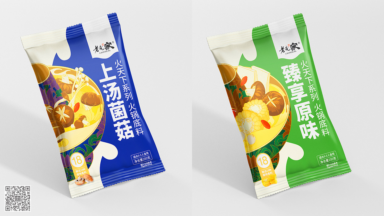 老龐家“火天下”火鍋底料營銷包裝設(shè)計